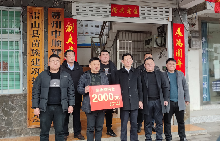 中順2022工作簡(jiǎn)報(bào)第二期縣人大、縣委常委縣人民政府領(lǐng)導(dǎo)一行，到中順公司開(kāi)展企業(yè)慰問(wèn)活動(dòng)